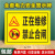 设备检修严禁合闸警示牌线路有人检修工作安全提示牌挂牌有从作业正在维修标识牌停电非电工禁止操作入内牌子 A-T11 30x40cm