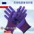劳保手套L309紫色乳胶发泡手套柔软防滑耐磨透气防护 红宇309紫色(12双) L