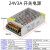 220转DC24V直流开关电源1A2A3A5A10A15A20A500W1000W大功率变压器 24V3A75W S-75-24