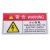 海斯迪克 工作场所安全警示标识牌 警告-机械运转中禁止打开此门 5×10CM PVC带背胶 HK-580