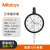 三丰（Mitutoyo）三丰指针式指示表  百分表千分表 原装进口 2110AB-10/0-1mm/0.001mm平后盖 