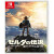 恋卡侬任天Nintendo switch全新正版游戏卡带ns热门硬核游戏男生篇 刺客信条3 简体中文
