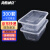 海斯迪克 HKLY-125 一次性打包盒外卖快餐饭盒长方形透明塑料餐盒便当盒 透明 500加厚注塑款*300套