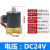 适用常闭电磁阀水阀2分4分6分1寸2寸气阀AC220VDC24VDC12V铜线两通阀 DN10 3分 DC24V