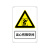 安赛瑞 当心有限空间 国标铝板安全标示牌 20*30cm  9C00127
