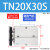 双轴气缸TN20双导杆TN20*10*15*20*25*30*40*50*60*75150-S TN20X30S /推力15公斤/接口管径M5牙