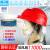 国标安全帽带风扇工地帽子太阳能充电工程蓝牙空调制冷有头灯夏季 红色国标(空调版)11000毫安