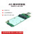 智津联 4G模块转接板开发板迷你minipcie转USB EC20 SIM/UIM 套餐二：4PIN（2.0间距 配转接线） 