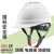 驭舵安全帽工地国标工程施工安全建筑男领导电工加厚透气定制印字头盔 白色V型抽拉式帽衬