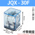 JQX-30F大功率继电器30A大电流二开二闭8脚AC220V DC24V 12V带灯 JQX-30F/2Z(不含底座) 不带灯 x DC24V