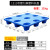 COFLYEE 1210九脚吹塑托盘 防滑塑料托板仓库防潮垫板 物流塑料栈板拖板2个起发 1.2*1米基础款 默认蓝色，其他颜色咨询
