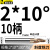 锥度铣刀3刃10柄斜边春保钨钢涂层雕刻机数控不锈钢合金立铣刀具 2*单边10°*10D*75L*刃长