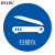 BELIK 扫描仪物品定位贴 5个 直径5CM 5S6S现场管理标志标签办公规范桌面标识不干胶标签 WX-4 