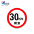 宸极CH-XSP2060交通限速指示牌标示停车铝板反光标识道路警示牌圆形直径600mm限速20km/h  