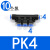 罗德力 气管接头 工业PK五通耐压气动快速接头 PK4 10个/包(1包价)