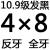 10.9级反牙沉头内六角螺丝左牙左旋倒牙反旋反丝反扣逆转平头螺栓 M420