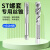 适用于ST钢丝螺套丝锥螺纹护牙套丝攻直槽螺旋安装工具STM1.62345 螺旋ST2.5*0.45