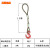 钢丝绳成套吊索具吊钩起重钢丝绳吊带单肢吊钩压制钢丝绳定制适用 2T1.5米