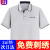 趣印衫堂夏季工作服定制短袖工衣t恤印logo珠地棉POLO文化衫衣服印字工服 灰色 M