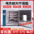 烘箱实验室大学电热恒温鼓风干燥箱300度500度高温老化箱工业烤箱 101-2S 550*550*450mm