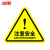 冰禹 BYaf-518 有电危险警示贴（10个）设备安全牌注警示牌 注意安全12*12cm