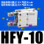 气动手指气缸MHC2-10D/16D/20/25/32/40机械手支点型HFY气爪夹爪 HFY-10
