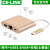 celink type-c转micro usb3.0移动线安卓连接45T适 五合一拓展坞网卡 0.25M