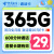 中国电信流量卡5G电信星卡雪月卡琥珀卡手机卡电话卡 不限速上网卡低月租全国通用 通话卡29元365+600分钟