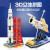 健威神中国空间站纸板模型 儿童3d立体拼图航天飞机火箭模型拼装男孩玩 赛尔号4款A-带发条-拼好会动