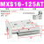 滑台气缸MXS/MXSL16-10/20/30/40/50/75/100/125A/AS/AT/BS MXS16-125AT