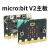 microbit开发板扩展板编程机器人套件Python学习创客microbit 双足机器人(不含主板)黑色