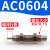 AC0806气动液压油压缓冲器阻尼减震器可调机械手1007/1210/AD1416 AC0604-2