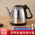 苏泊尔适用茶吧机通用烧水壶 茶台水壶单壶电热水壶配 [自动]普通不锈钢黑色壶 空