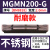 数控切槽切断刀片车床端面机夹割刀粒mgmn300-m钢件不锈钢割刀头 MGMN200-G 【不锈钢耐磨款】