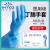 英科医疗(INTCO)一次性PVC橡乳胶丁腈手套医生检查用食品清洁卫生劳保手套3.5g丁腈手套*100只 M码