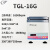 飞鸽 TGL-16G 高速台式离心机 （变频） 角式