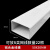白色铝合金线槽明装方形外开明装明线加厚金属桥架装饰布线槽 50*30（0.7厚）铝合金喷塑白色