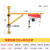 YTYNT 微型电动葫芦220v吊机手动墙壁旋转支架提升机小型升降起重机   PA400-30米加立柱探壁