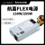 航嘉FLEX小1U小电源HK350/250-94FP服务器通信POS一体机150W/250W 航嘉150W电源（不含电源线）