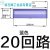 定制配电箱盖子塑料面板盖PZ30暗装电盒防护盖板强电箱开关电表箱 20回路蓝色尺寸404*131孔距380