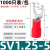 定制定制SV1.25-4冷压预绝缘接线端子线鼻子压线端头线耳U型Y型叉型46 SV1.25-51000只装压线0.75-1.5