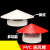 遄运透气帽PVC防雨帽110 160屋顶排气通气帽塑料水管50 75通风口管帽 50*75*110多功能 白色款