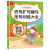 修改病句句子专项训练人教版仿句扩句缩句改句训练题大全 小学教辅二四五六三年级小学生语文练习册同步上册 [全2册]易混易错字词训练大全