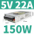 德力西CDKU-S150W开关电源 直流24V 12V 5V 36V 48VLED薄款变压器 150W/5V 22A