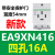 施耐德导轨式模数化插座EA9XN配电箱电源五5孔二三插10A三孔16A25 EA9XN416四孔16A插座