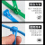 蓓尔蓝 DF14 可松式活扣尼龙扎带塑料捆绑束线带彩色混装5x150 宽4.8毫米（50条）
