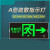 赢鱼 消防应急标志灯疏散灯LED箭头安全出口指示灯楼层指示牌A型应急灯（5个起售) 嵌入式标志灯底壳