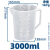 塑料烧杯量杯化学实验加厚大小刻度杯501001502505001000ml 塑料量杯3000ml 无盖有把手