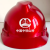 AINIV型烤漆玫瑰红ABS安全帽 一项 中铁山桥定制