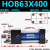 HOB重型拉杆式油缸63×100/200/300/400/600/1000/厂家直销液压缸 HOB63X400
